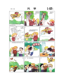 Page 29 of Sketchbook 365 Night Story 1