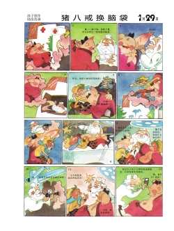 Page 31 of Sketchbook 365 Night Story 1