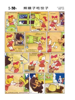 Page 32 of Sketchbook 365 Night Story 1