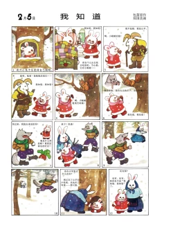 Page 38 of Sketchbook 365 Night Story 1