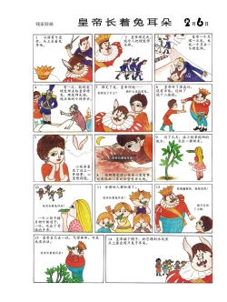 Page 39 of Sketchbook 365 Night Story 1