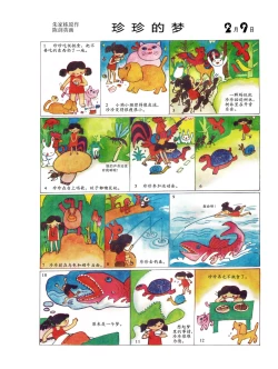 Page 43 of Sketchbook 365 Night Story 1