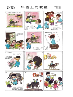 Page 46 of Sketchbook 365 Night Story 1