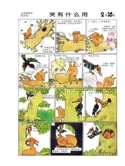 Page 49 of Sketchbook 365 Night Story 1