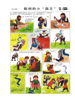 Page 55 of Sketchbook 365 Night Story 1