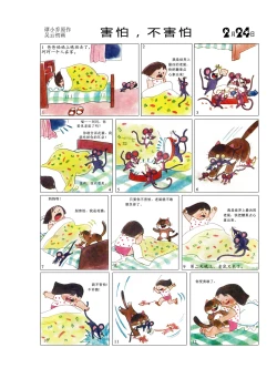 Page 59 of Sketchbook 365 Night Story 1