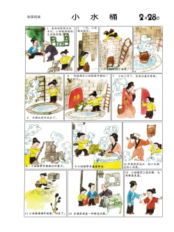 Page 63 of Sketchbook 365 Night Story 1