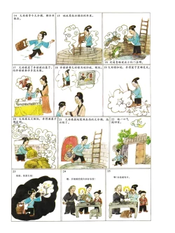 Page 64 of Sketchbook 365 Night Story 1