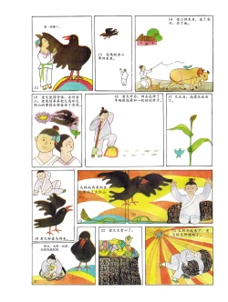 Page 71 of Sketchbook 365 Night Story 1