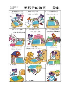 Page 73 of Sketchbook 365 Night Story 1