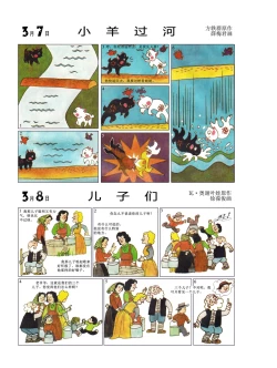 Page 74 of Sketchbook 365 Night Story 1