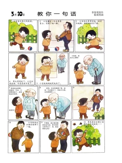 Page 76 of Sketchbook 365 Night Story 1