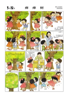 Page 78 of Sketchbook 365 Night Story 1