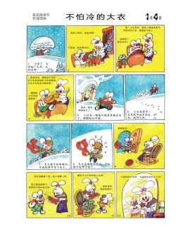 Page 7 of Sketchbook 365 Night Story 1