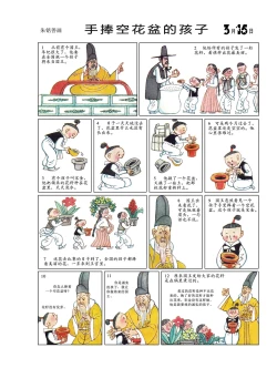 Page 81 of Sketchbook 365 Night Story 1