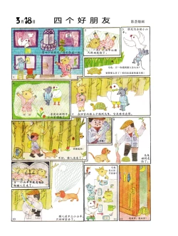 Page 84 of Sketchbook 365 Night Story 1