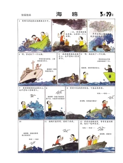 Page 85 of Sketchbook 365 Night Story 1