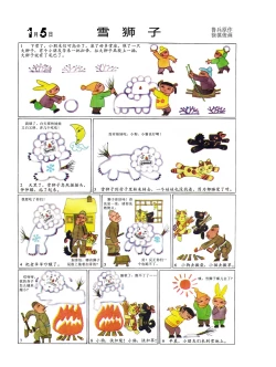 Page 8 of Sketchbook 365 Night Story 1