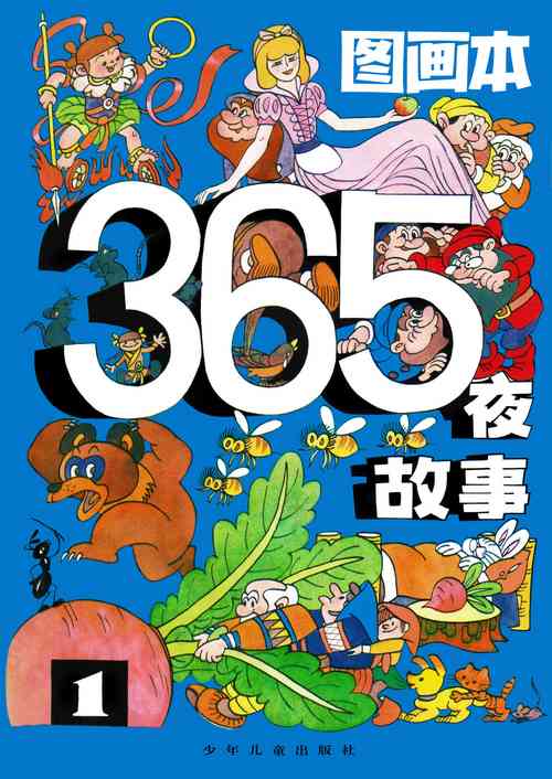 Download Sketchbook 365 Night Story 1