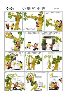 Page 10 of Sketchbook 365 Night Story 2