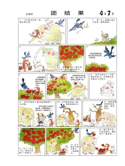 Page 11 of Sketchbook 365 Night Story 2