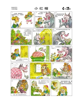 Page 17 of Sketchbook 365 Night Story 2