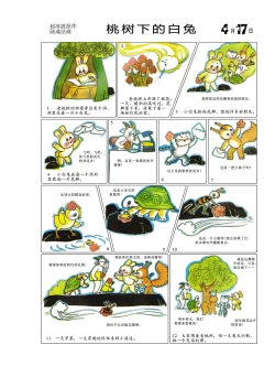 Page 21 of Sketchbook 365 Night Story 2