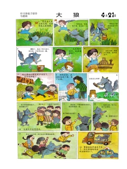 Page 25 of Sketchbook 365 Night Story 2