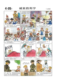 Page 26 of Sketchbook 365 Night Story 2