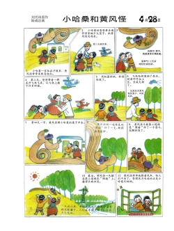 Page 33 of Sketchbook 365 Night Story 2