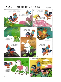 Page 40 of Sketchbook 365 Night Story 2