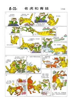 Page 46 of Sketchbook 365 Night Story 2