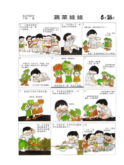 Page 53 of Sketchbook 365 Night Story 2