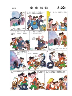 Page 55 of Sketchbook 365 Night Story 2