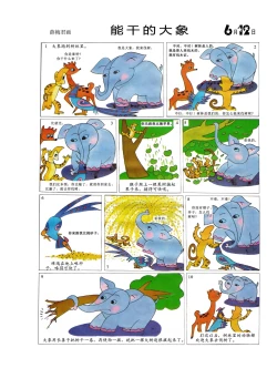 Page 75 of Sketchbook 365 Night Story 2