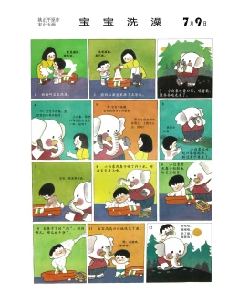 Page 13 of Sketchbook 365 Night Story 3