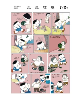 Page 17 of Sketchbook 365 Night Story 3