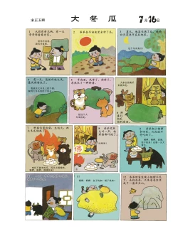 Page 19 of Sketchbook 365 Night Story 3