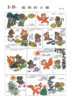 Page 20 of Sketchbook 365 Night Story 3