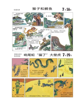 Page 21 of Sketchbook 365 Night Story 3