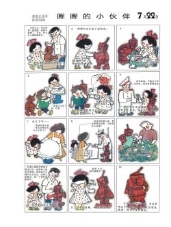 Page 25 of Sketchbook 365 Night Story 3