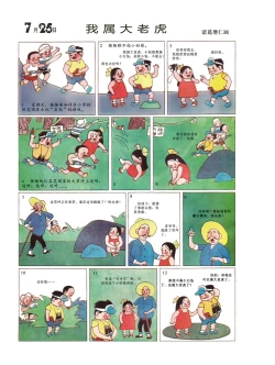 Page 28 of Sketchbook 365 Night Story 3