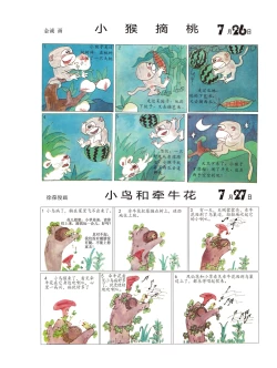 Page 29 of Sketchbook 365 Night Story 3