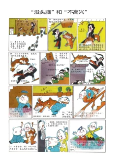 Page 40 of Sketchbook 365 Night Story 3