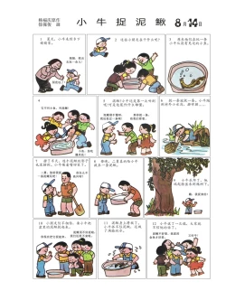 Page 49 of Sketchbook 365 Night Story 3