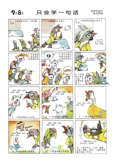 Page 74 of Sketchbook 365 Night Story 3