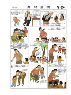 Page 79 of Sketchbook 365 Night Story 3