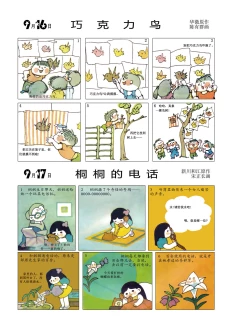 Page 82 of Sketchbook 365 Night Story 3