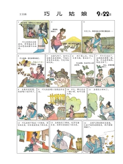 Page 87 of Sketchbook 365 Night Story 3