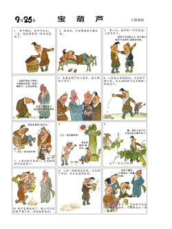 Page 90 of Sketchbook 365 Night Story 3